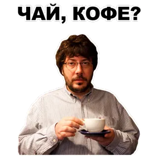 🍺 ЧАЙ, КОФЕ? teh, kopi, minuman, pertanyaan, pilihan, minuman telegram sticker