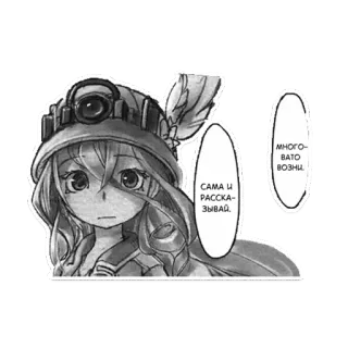 😯 многовато возни. сама и рассказывай. Anime, Manga, Dziewczyna, Rosyjski, Hełm, Przygoda telegram sticker
