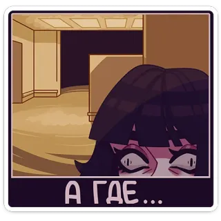👀 А ГДЕ... русский, аниме, глаза, мультфильм, девушка, текст telegram sticker
