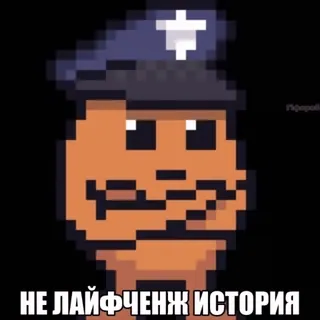 🥔 НЕ ЛАЙФЧЕНЖ ИСТОРИЯ 픽셀 아트, 경찰관, 경찰, 캐릭터, 웃긴 telegram sticker