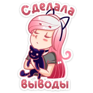 😤 Сделала выводы anime girl, cat, cute, sticker, pink hair, kawaii, cartoon telegram sticker