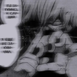 🖤 ты заткнись и слушай. я еще не закончил. anime, manga, speech, upset, crying whatsapp sticker