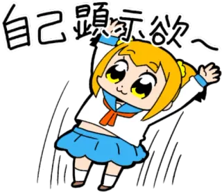 😤 自己顯示欲~ Anime, Cartoon, Pop Team Epic, Süß, Sticker telegram sticker