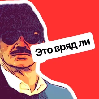 😒 Это вряд ли telegram sticker