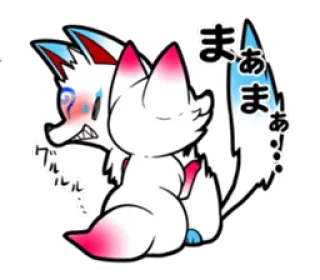 😀 まあまあ… ﾌﾞﾙﾌﾞﾙ desenho animado, animal, raposa, fofo, anime, kawaii whatsapp sticker