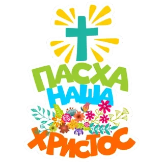 Easter stickers @stickersb2b telegram stickers