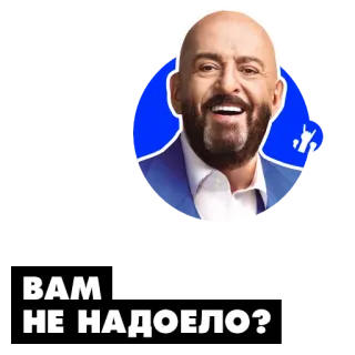 🥱 ВАМ
НЕ НАДОЕЛО? telegram sticker