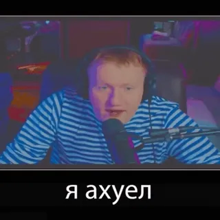 😯 Я ахуел telegram sticker