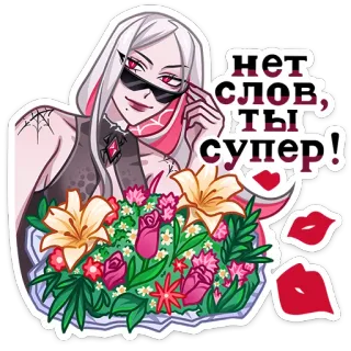 👍 НЕТ СЛОВ, ТЫ СУПЕР! женщина, солнцезащитные очки, цветы, паук, мультфильм, персонаж whatsapp sticker
