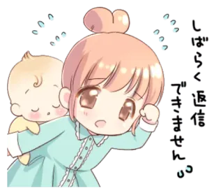 🙁 しばらく返信できません Kreskówka, Dziewczyna, Dziecko, Zmęczony/a, Japoński, Tekst, Emoji telegram sticker