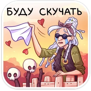 chpic.su • @Premium_Emojis_Telegram | Яга Константиновна telegram stickers