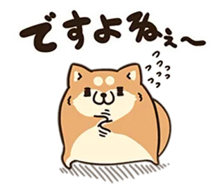 🐶 ですよねぇ～ Hund, Shiba Inu, Denken, Japanisch, Tier, Aufkleber telegram sticker