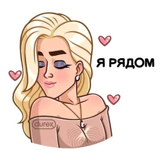 🥰 Я РЯДОМ blonde Frau, Herzen, Sticker, Durex whatsapp sticker
