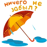 ☔️