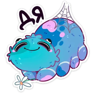 😊 ДЯ 可爱, 蜘蛛, 卡通, 花, 搞笑, 贴纸 telegram sticker