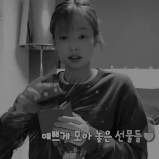 ⚙ 예쁘게 모아 놓은 선물들 kobieta, osoba, prezent, koreański, tekst, uśmiechnięta telegram sticker