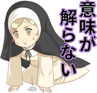 ⁉ 意味がない Religieuse, Animé, Chibi, Kawaii, Sueur whatsapp sticker