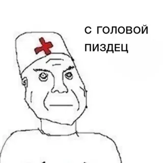 🚑 с головой пиздец doctor, nurse, medical, offensive, russian, meme telegram sticker