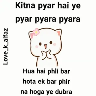 😂 Kitna pyar hai ye
pyar pyara pyara
Hua hai phli bar
hota ek bar phir
na hoga ye dubra 사랑, 귀여운, 카와이, 고양이, 애정, 로맨틱, 힌디어 whatsapp sticker
