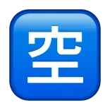 🈳