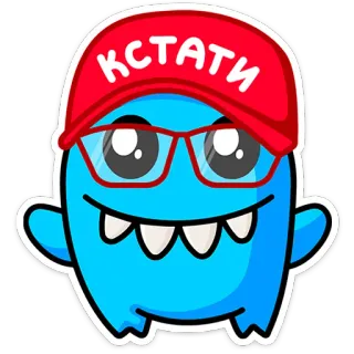 🤓 КСТАТИ Kreskówka, Potwór, Okulary, Kapelusz, Uroczy, Zabawny whatsapp sticker
