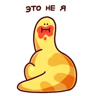 🤥 ЭТО НЕ Я Kartun, Karakter, Lucu, Meme, Pembebasan telegram sticker