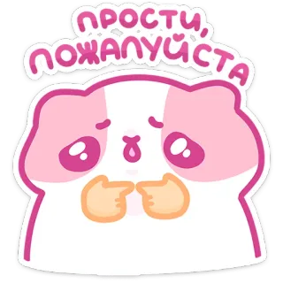 🥺 ПРОСТИ, ПОЖАЛУЙСТА przeprosiny, uroczy, przykro mi, świnka morska, zwierzę, kreskówka whatsapp sticker