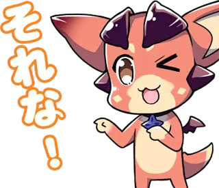 😉 それな! 애니메이션, 만화, 귀여운, 캐릭터, 텍스트, 일본어 telegram sticker