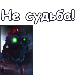 🙅‍♂ Не судьба! telegram sticker