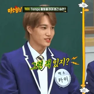 🌑 Kai Tempo 아는형님 카l Tempo 활동을 하며 생긴 습관?
그런 적 있지?
엑소
카이 koreanisch, K-Pop, EXO, Kai, Promi, TV-Sendung, Unterhaltung telegram sticker