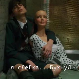 🤪 Number Five The Umbrella Academy Я слегка... Бухнул пьяный, академия амбрелла, сериал, русский, манекен telegram sticker