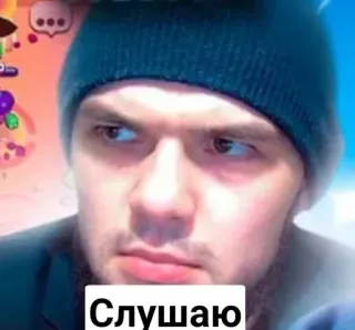 😨 Слушаю мужчина, слушает, серьезный, мем, русский telegram sticker
