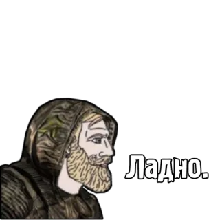 👌 Chad Ладно Meme, Chad, Mężczyzna, Ok, Dobrze telegram sticker