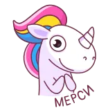 Ponycorn @TgEmojis telegram emojis ☺️