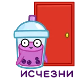 🧋Bubble Tea | @Premium_Emojis_Telegram telegram emojis 🚪