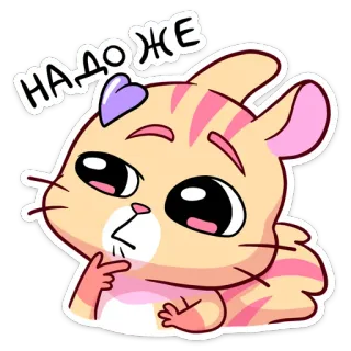 💜 НАДОЖЕ 仓鼠, 可爱, 思考, 卡通, 贴纸, 动物, 怀疑 telegram sticker