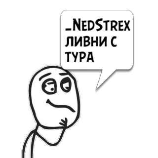 😼 _NEDSTREX
ЛИВНИ С ТУРА meme, adesivo, meme di internet, espressione whatsapp sticker