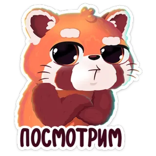 😕 посмотрим panda rojo, dibujos animados, lindo, animal telegram sticker