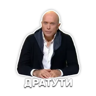 👋 ДРАТУТИ russian, greetings, sticker, bald man telegram sticker