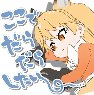 😴 こっぴどく 
してやる 
だっ 애니메이션, 소녀, 귀여운, 일본 telegram sticker