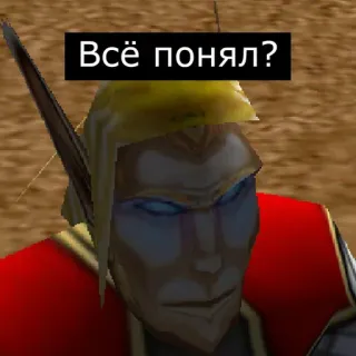 🤨 Всё понял? World of Warcraft, Videojuego, Elfo, Meme telegram sticker