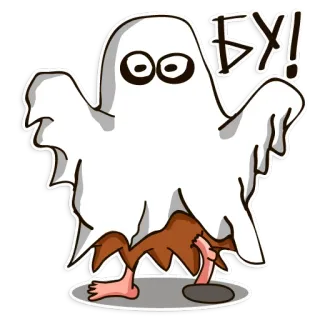👻 БУ! geist, cartoon, gruselig, russisch telegram sticker