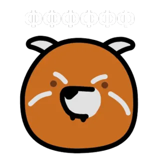 😒 фффффффф urso, animal, desenho animado, bravo, fofo, adesivo telegram sticker