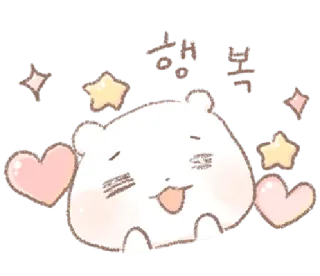 💬 행복 Hamster, süß, Herzen, Sterne, kawaii, fröhlich, Koreanisch whatsapp sticker
