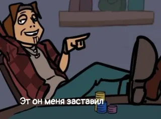 😌 Эт он меня заставил telegram sticker
