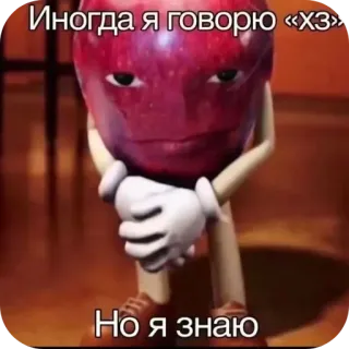 ✋ Иногда я говорю «ХЗ»
Но я знаю telegram sticker