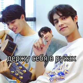 🤝 держу себя в руках pessoas, caras, guitarra, texto, russo telegram sticker
