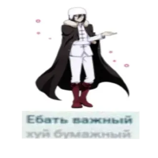 👍 Ебать важный
хуй бумажный telegram sticker