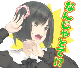 😧 なんじゃとて!? fille anime, choquée, surprise, japonais, expression, dessin animé whatsapp sticker