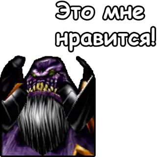 👍 Это мне нравится! text, russian, monster telegram sticker